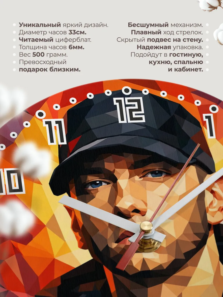 Часы настенные "Eminem" — фото 3