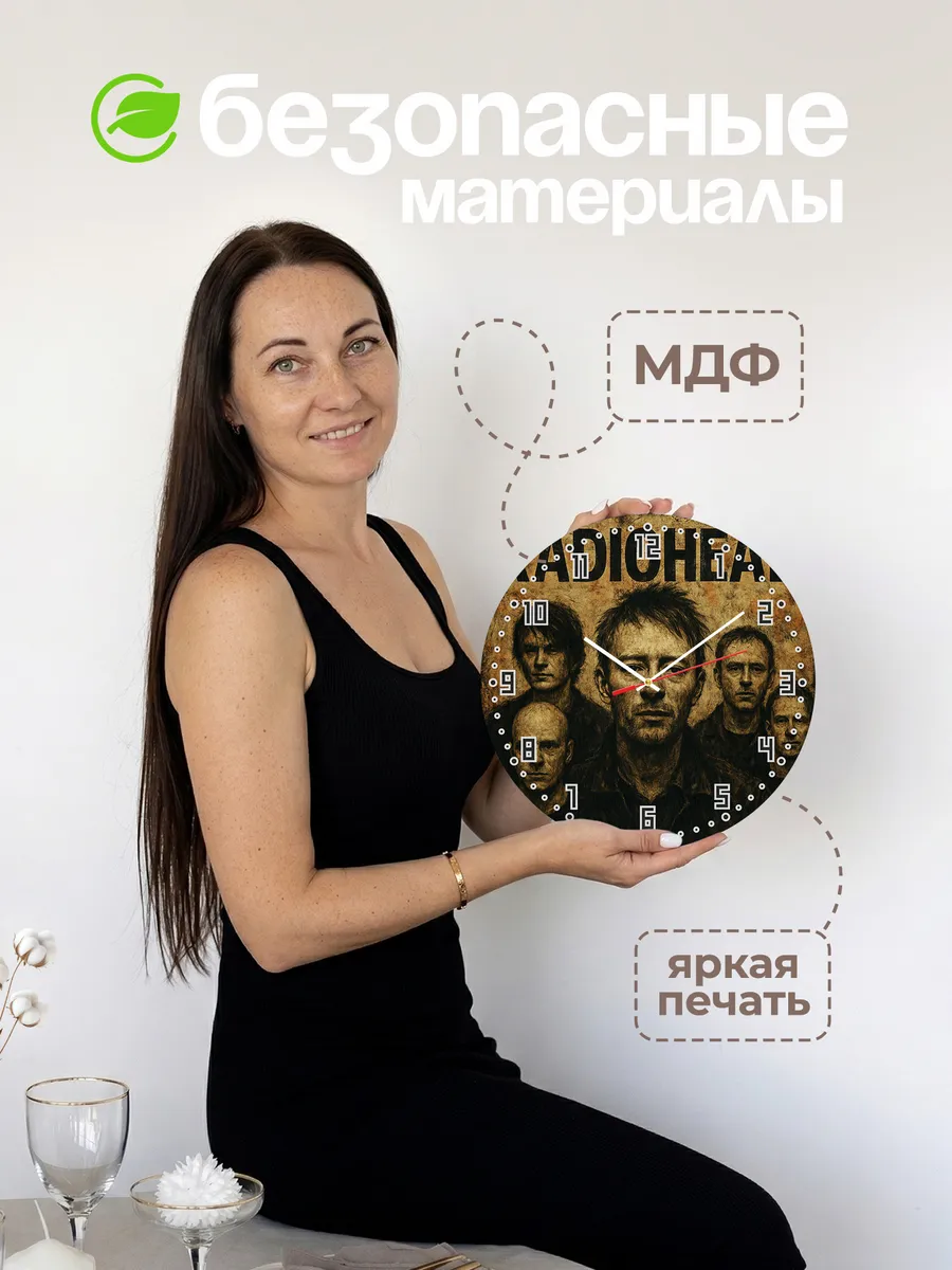 Часы настенные "Radiohead" альтернативный рок — фото 6