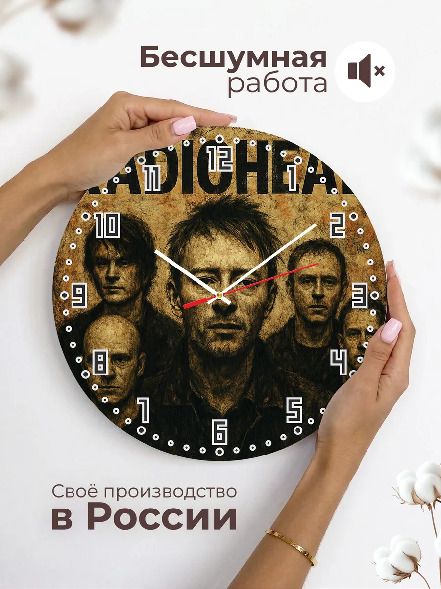 Часы настенные "Radiohead" альтернативный рок — фото 8