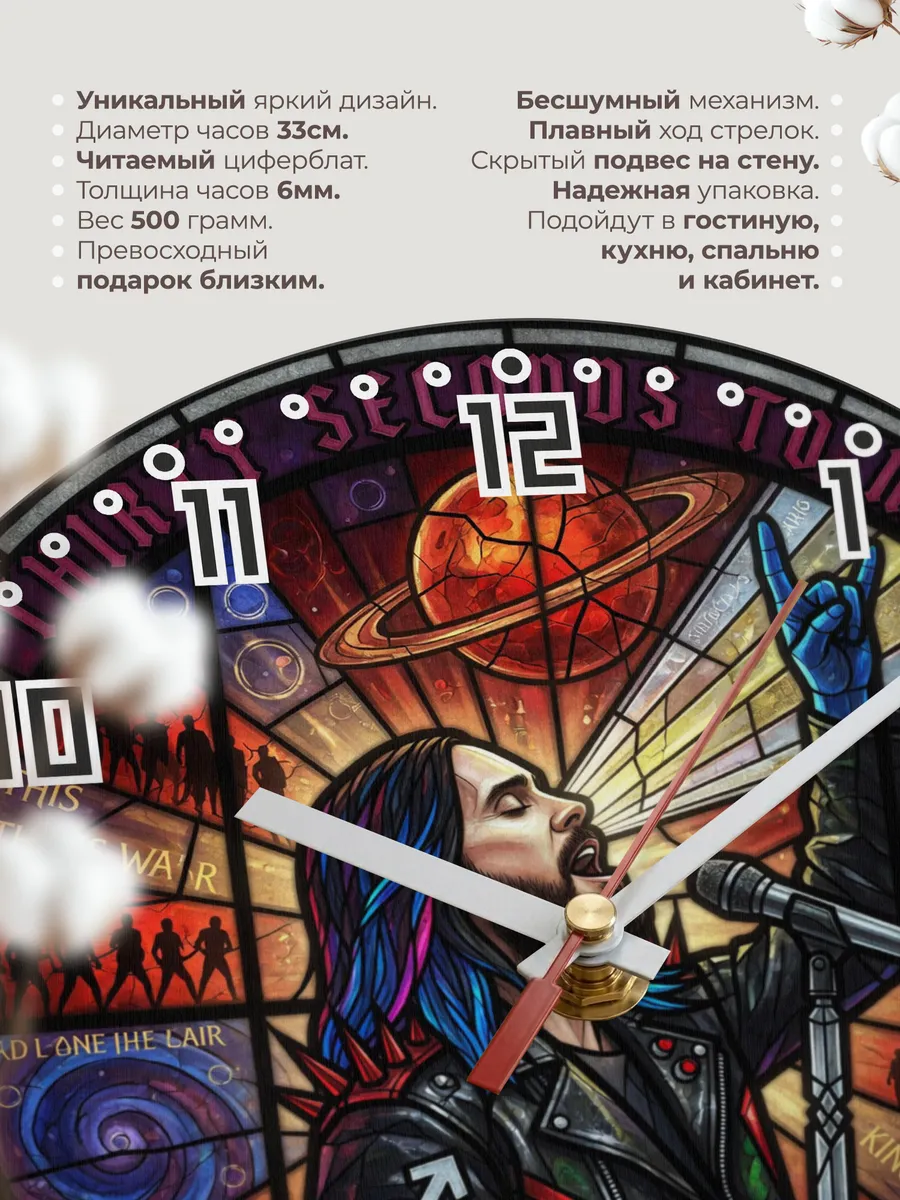 Часы настенные "Thirty Seconds to Mars" — фото 3