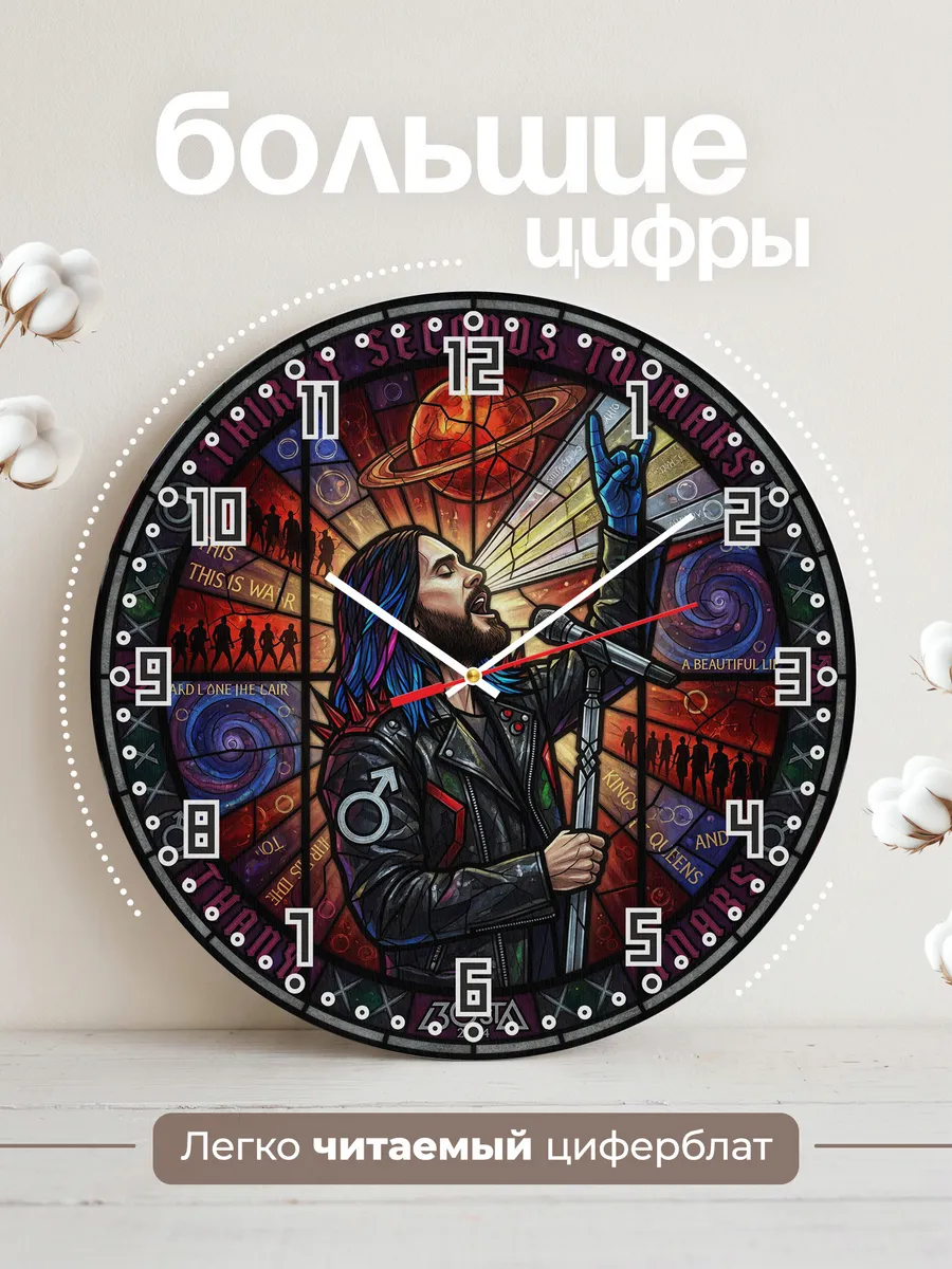 Часы настенные "Thirty Seconds to Mars" — фото 4