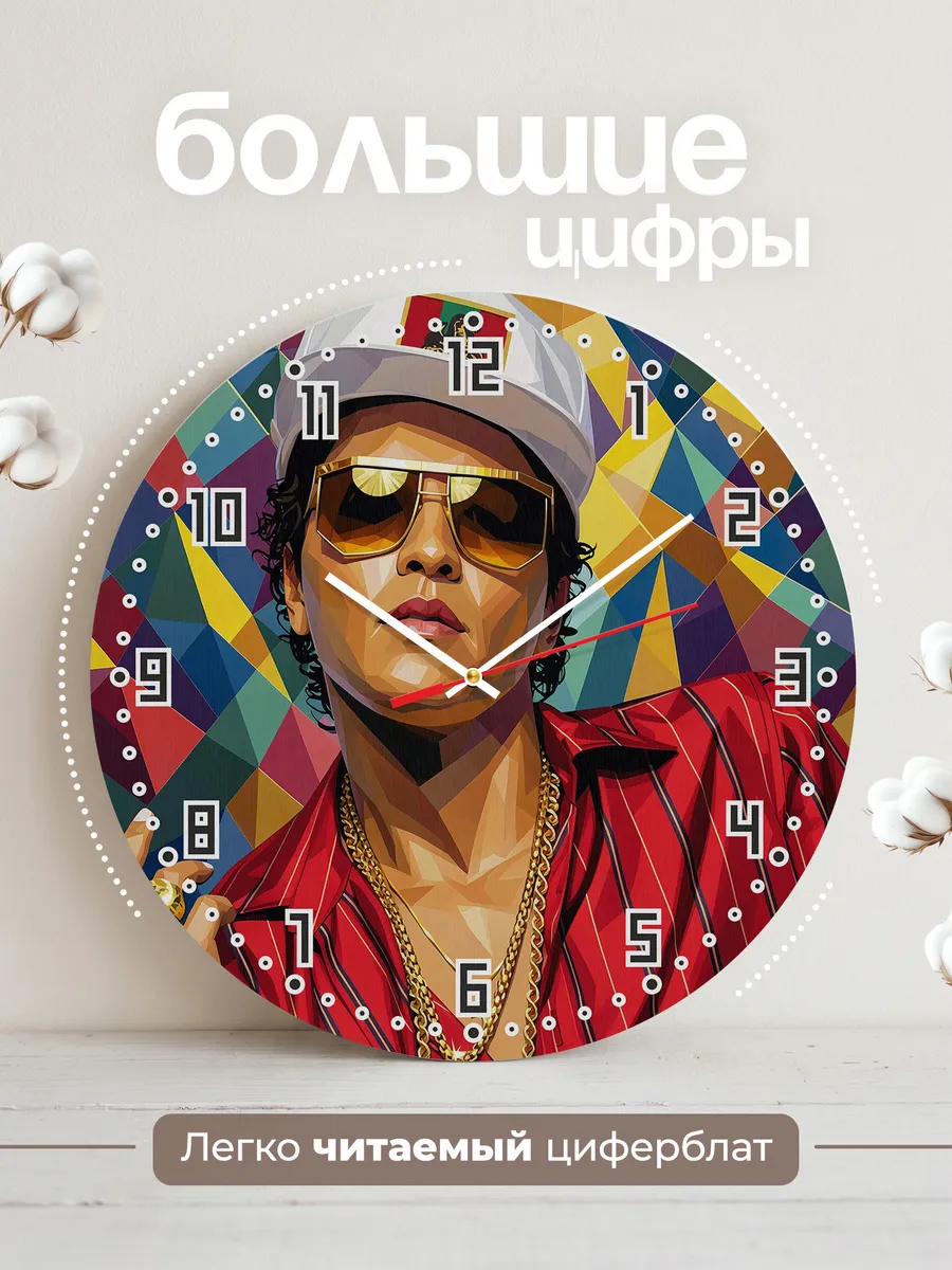 Часы настенные "Bruno Mars" король фанка — фото 4