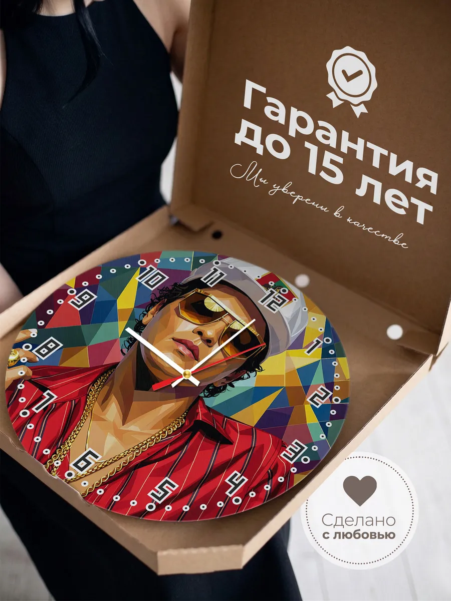 Часы настенные "Bruno Mars" король фанка — фото 5