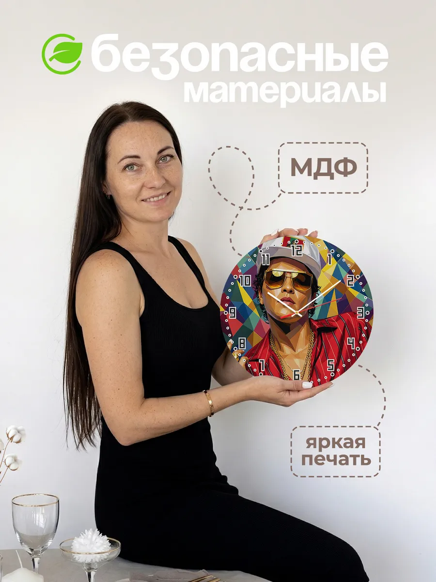 Часы настенные "Bruno Mars" король фанка — фото 6