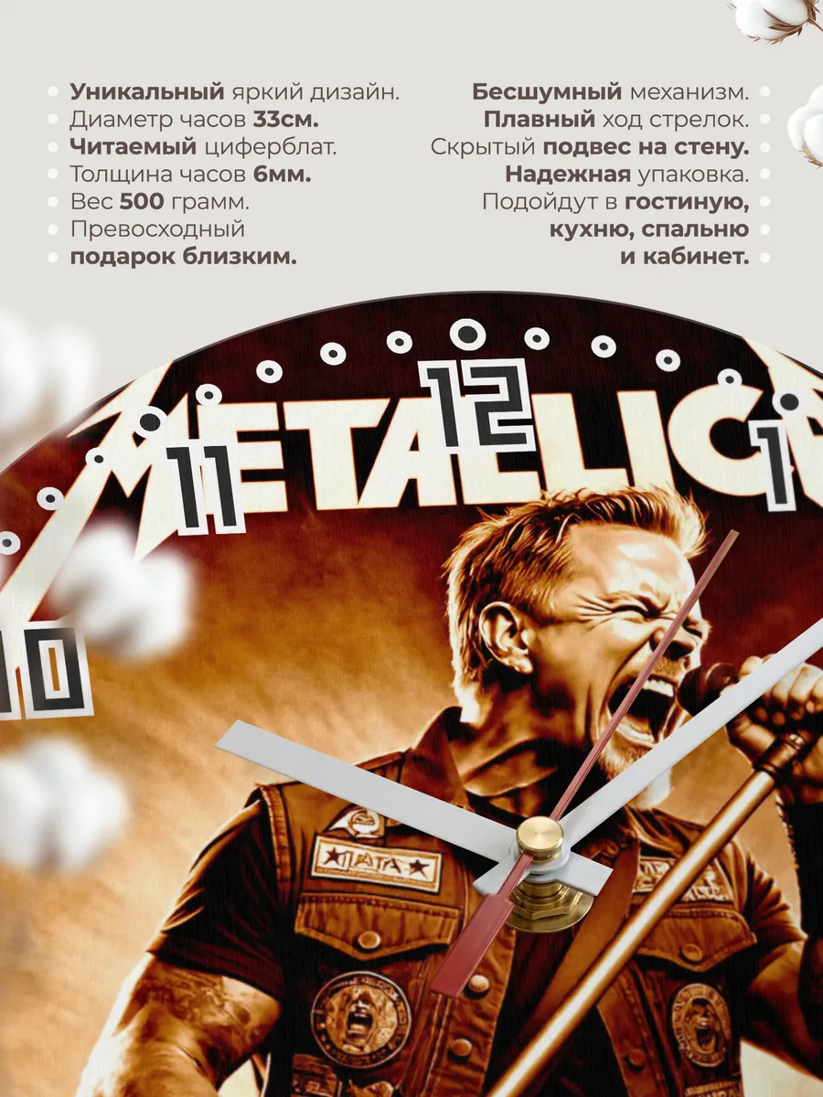 Часы настенные "Metallica" культовый метал — фото 3