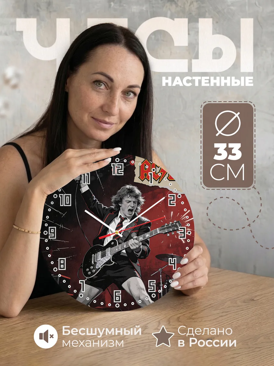 Часы настенные "Группа AC/DC"