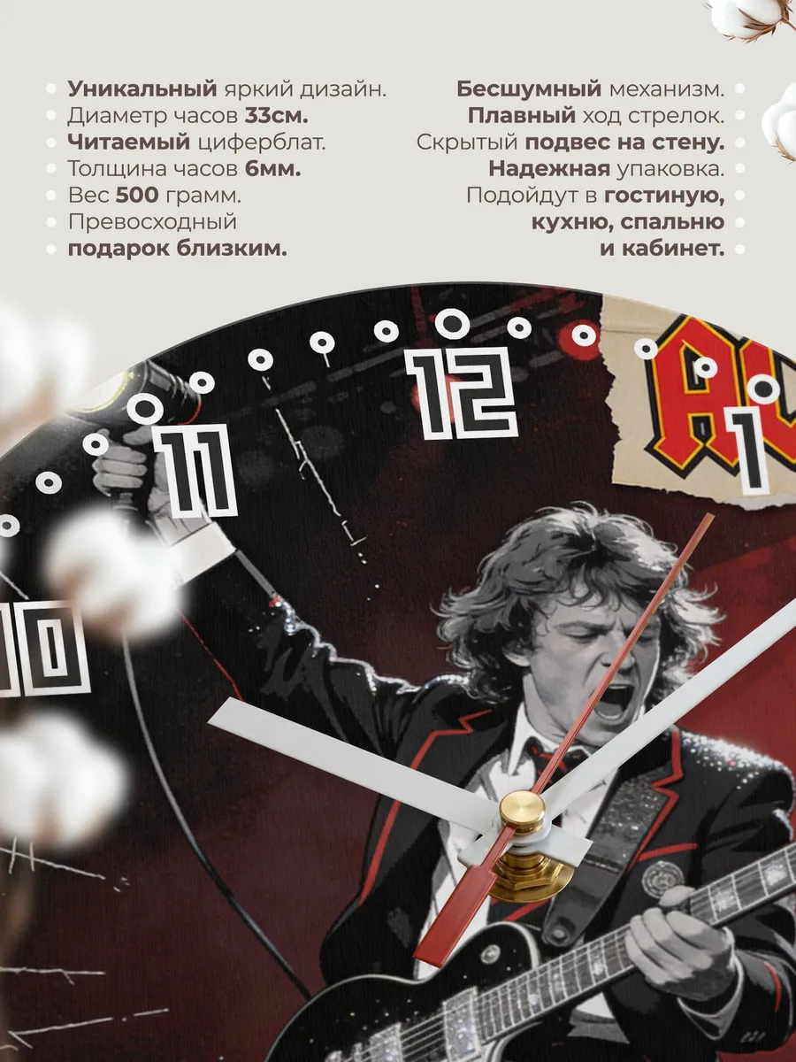 Часы настенные "Группа AC/DC" — фото 3