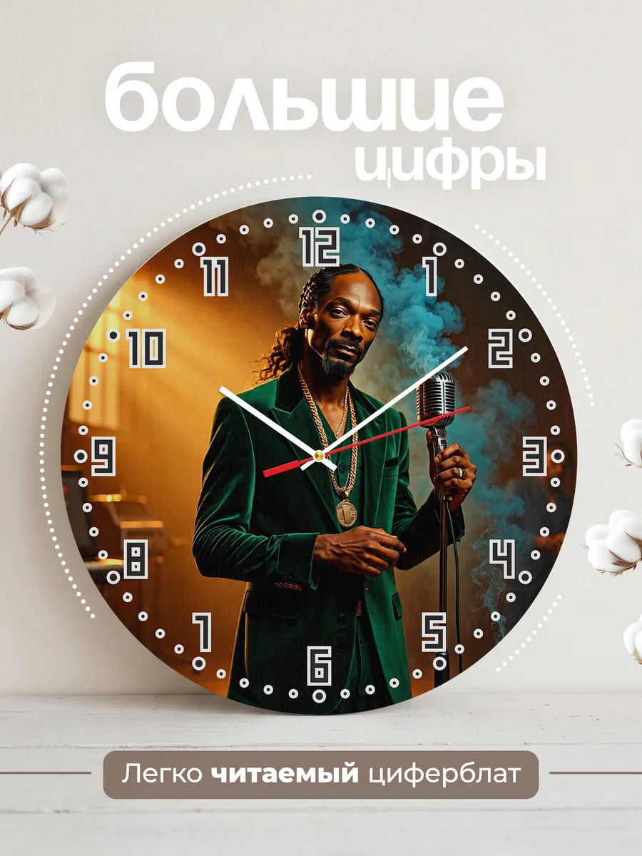 Часы настенные "Snoop Dogg" — фото 4