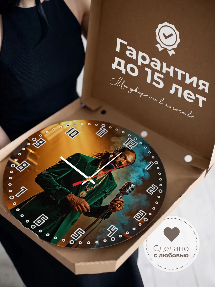 Часы настенные "Snoop Dogg" — фото 5