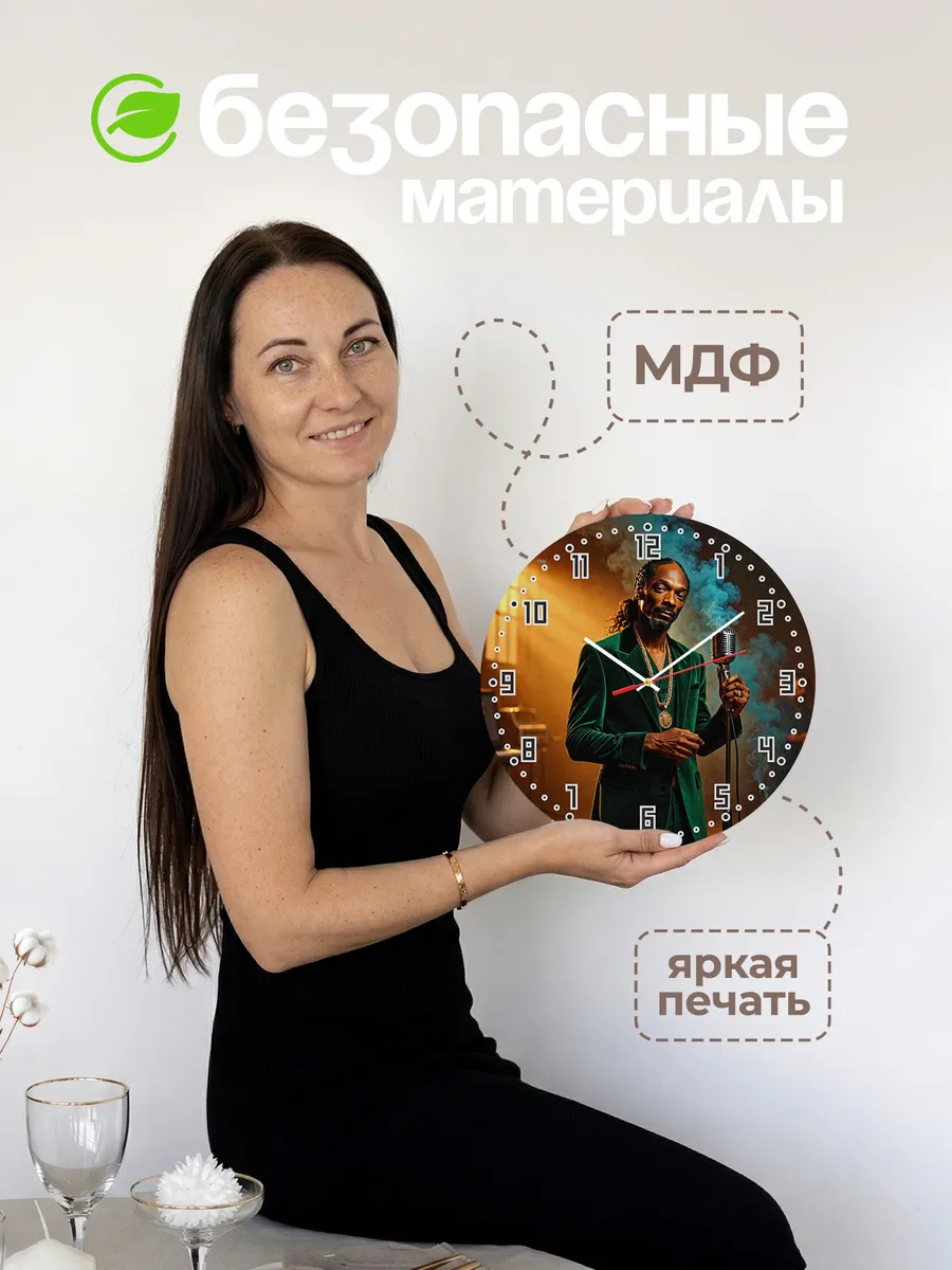 Часы настенные "Snoop Dogg" — фото 6
