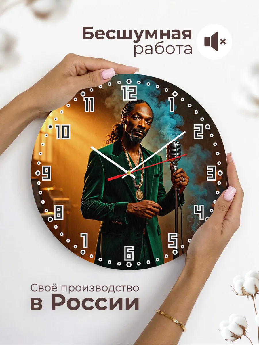 Часы настенные "Snoop Dogg" — фото 8