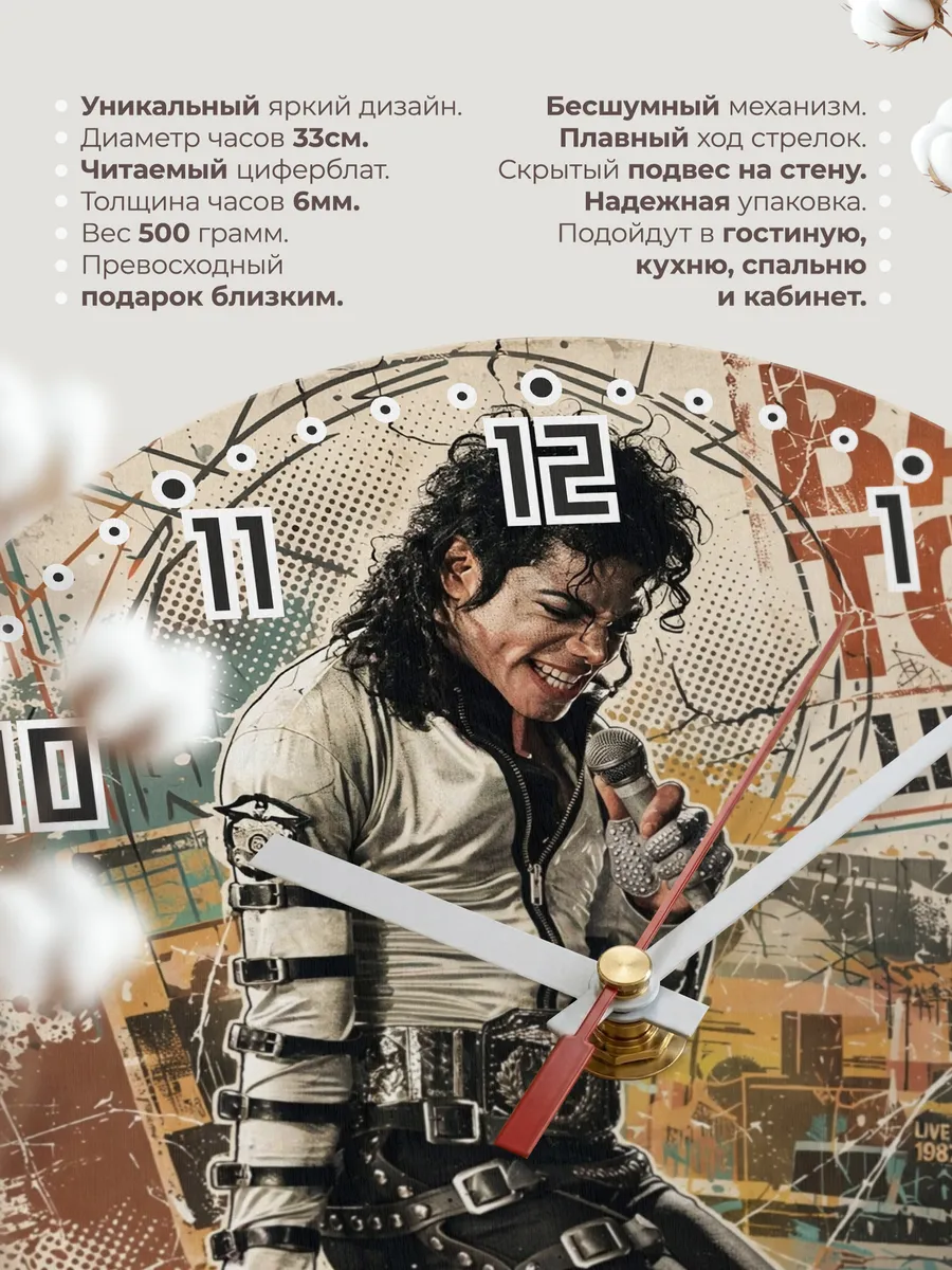 Часы настенные "Michael Jackson" — фото 3
