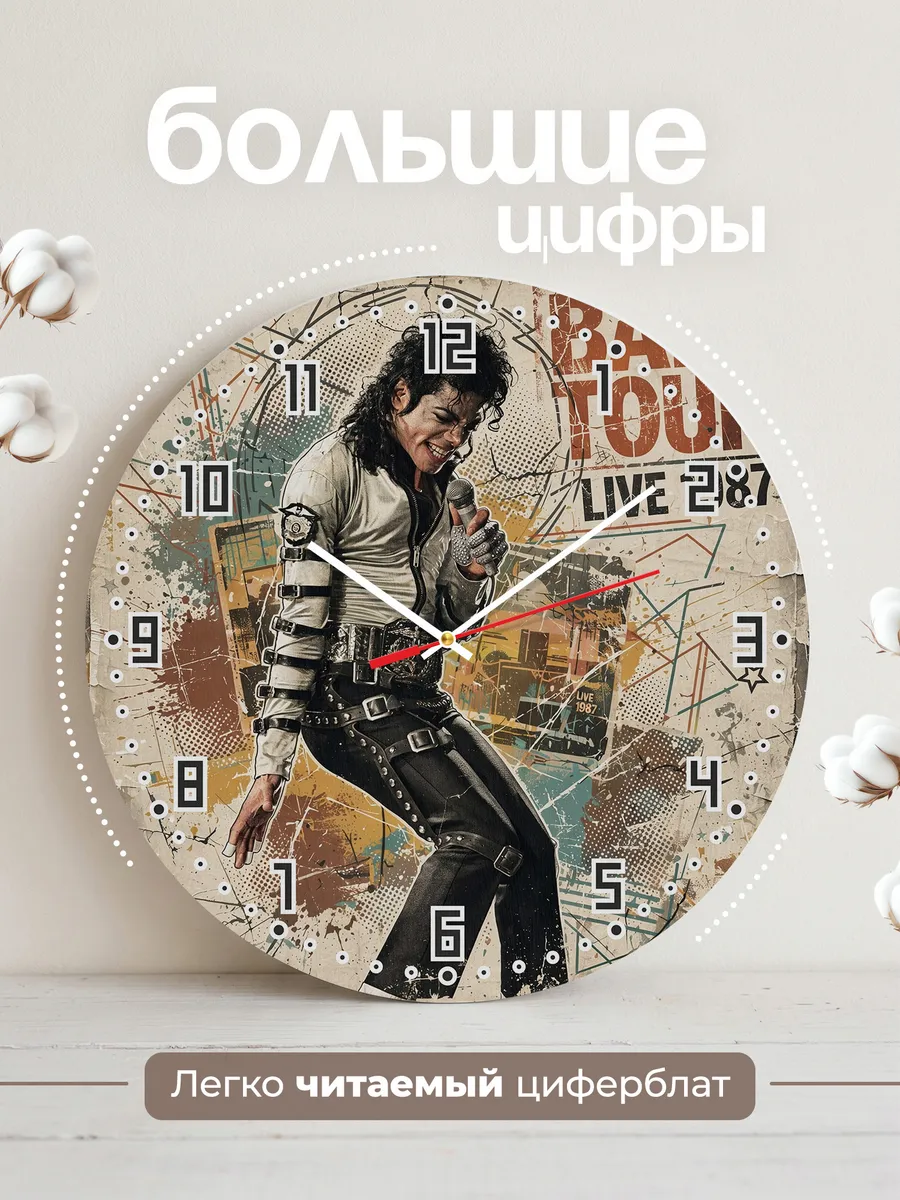 Часы настенные "Michael Jackson" — фото 4