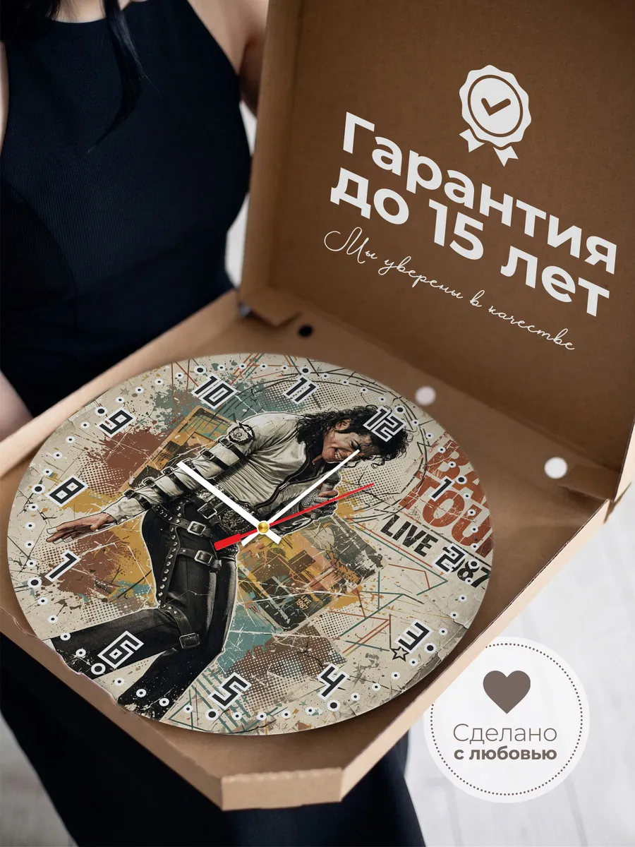 Часы настенные "Michael Jackson" — фото 5