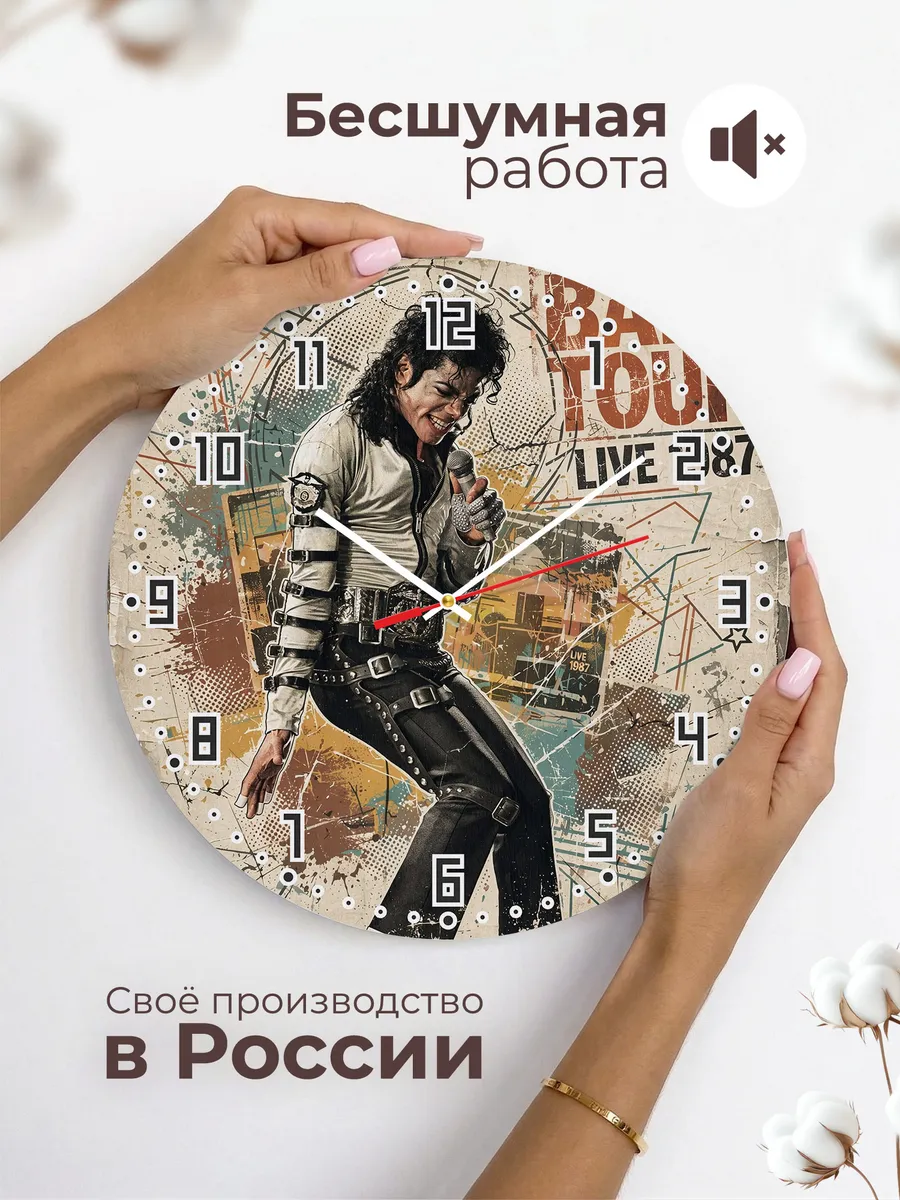 Часы настенные "Michael Jackson" — фото 8