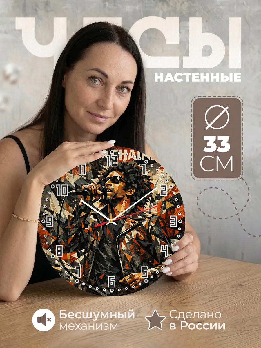 Часы настенные "Alice in Chains"