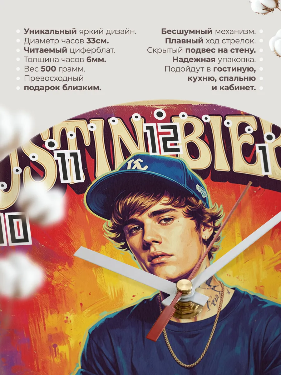 Часы настенные "Justin Bieber" — фото 3