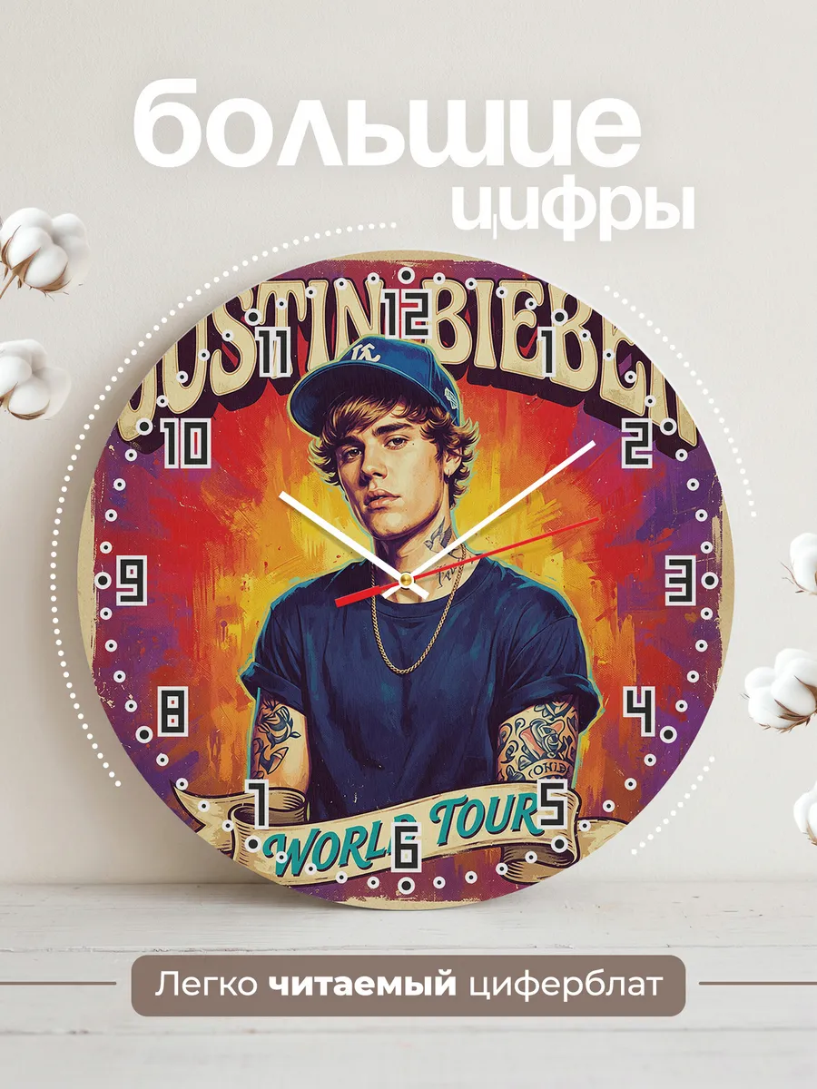 Часы настенные "Justin Bieber" — фото 4