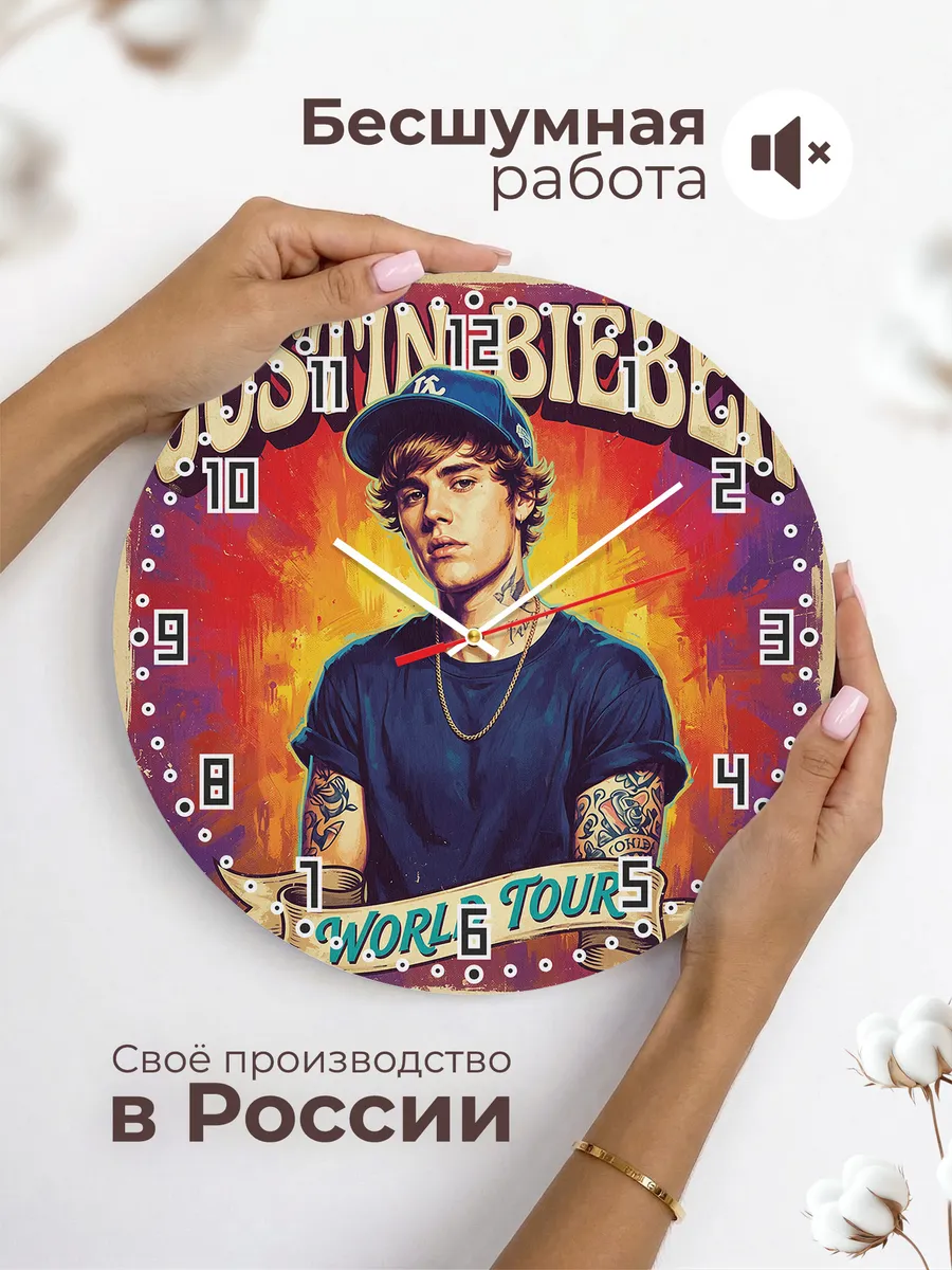 Часы настенные "Justin Bieber" — фото 8