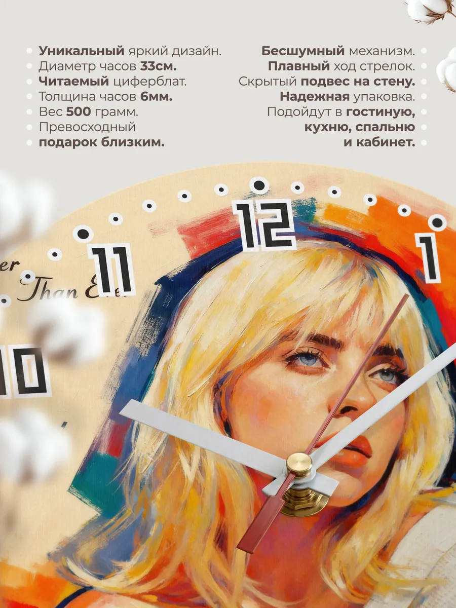 Часы настенные "Billie Eilish" — фото 3