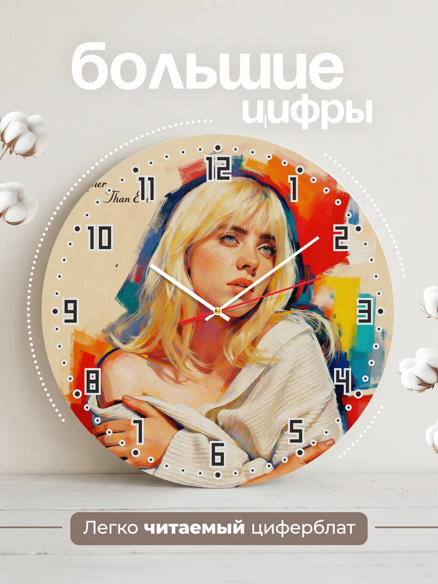 Часы настенные "Billie Eilish" — фото 4