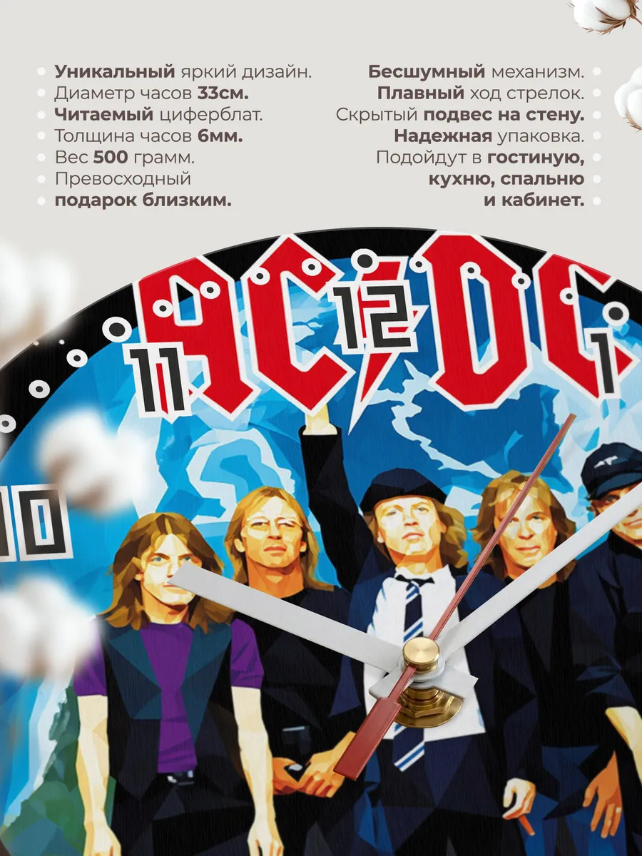 Часы настенные "AC/DC рок-группа" — фото 3