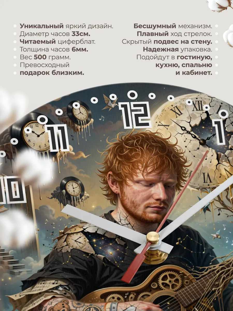 Часы настенные "Ed Sheeran" — фото 3