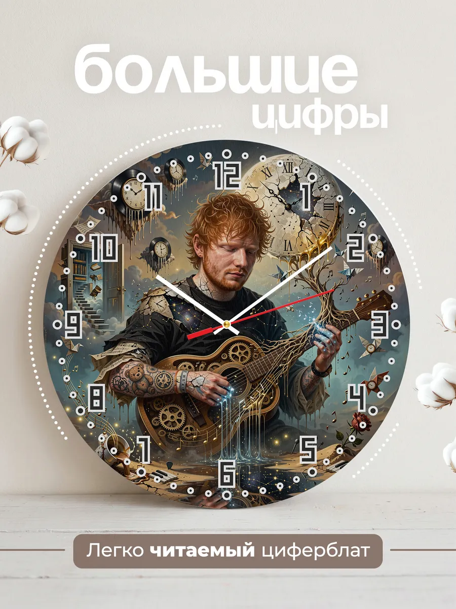 Часы настенные "Ed Sheeran" — фото 4