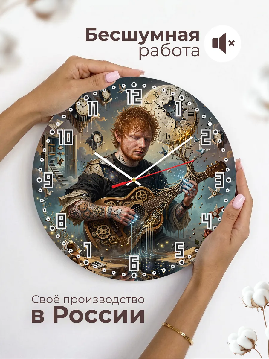 Часы настенные "Ed Sheeran" — фото 8