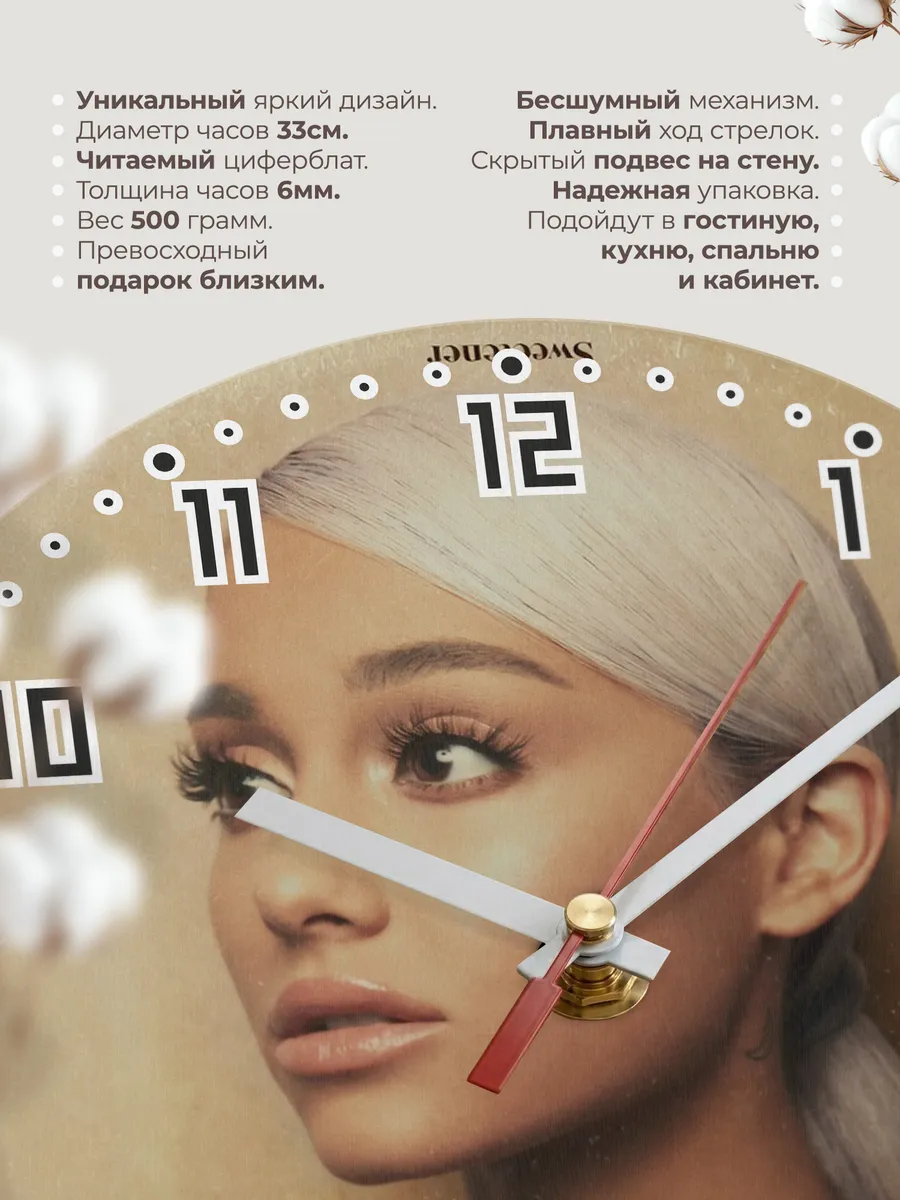 Часы настенные "Ariana Grande" — фото 3