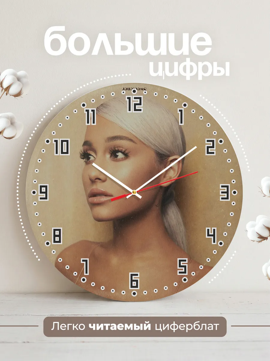 Часы настенные "Ariana Grande" — фото 4