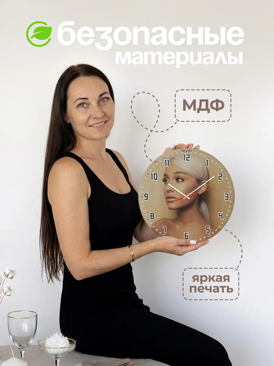 Часы настенные "Ariana Grande" — фото 6