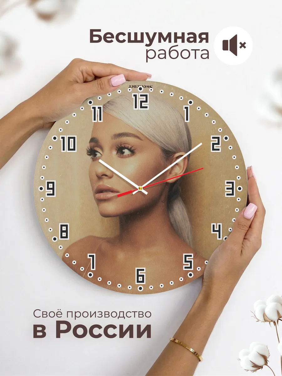 Часы настенные "Ariana Grande" — фото 8