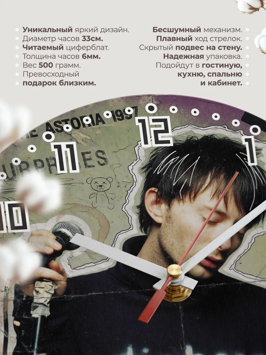 Часы настенные "Radiohead" — фото 11