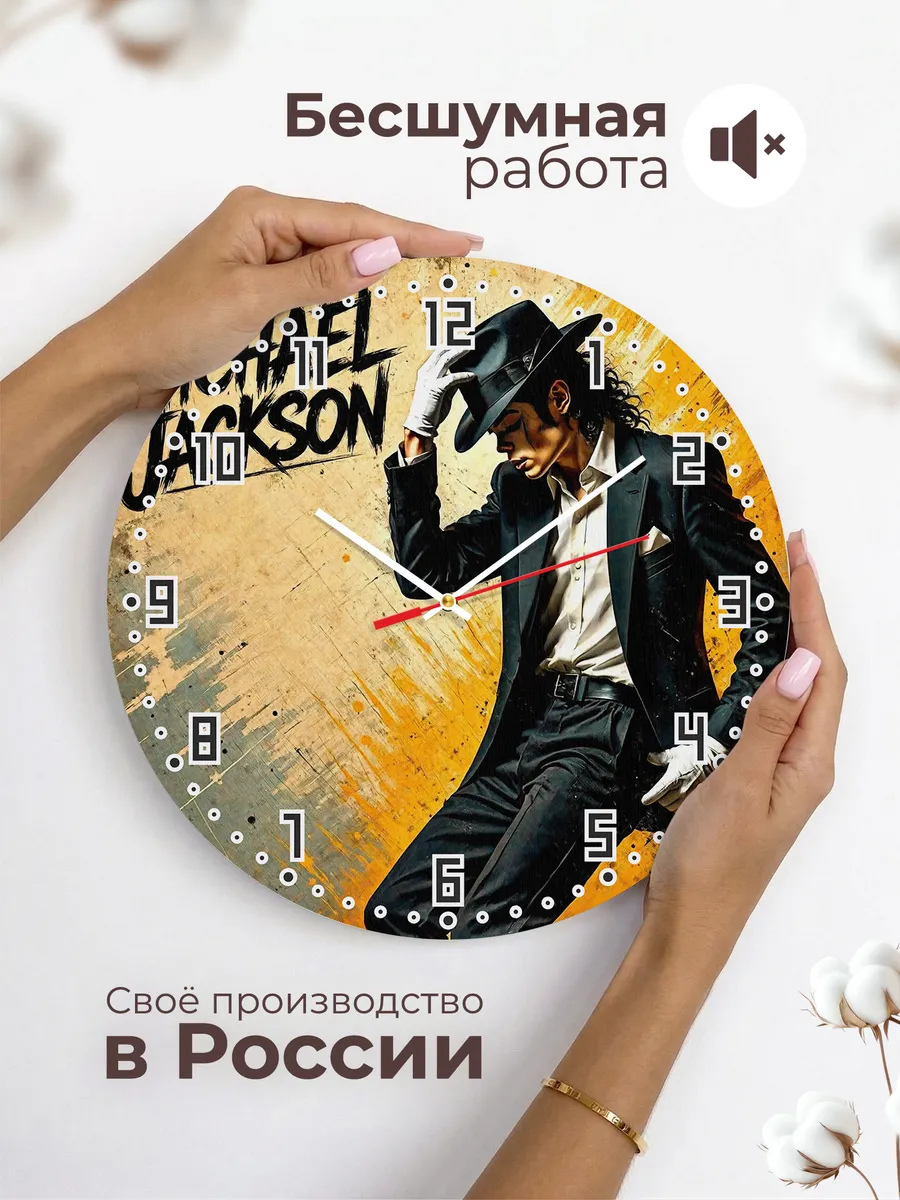 Часы настенные "Майкл Джексон - поп-икона" — фото 8
