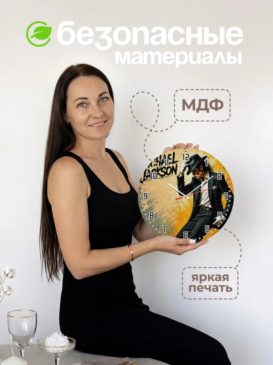 Часы настенные "Michael Jackson" — фото 3