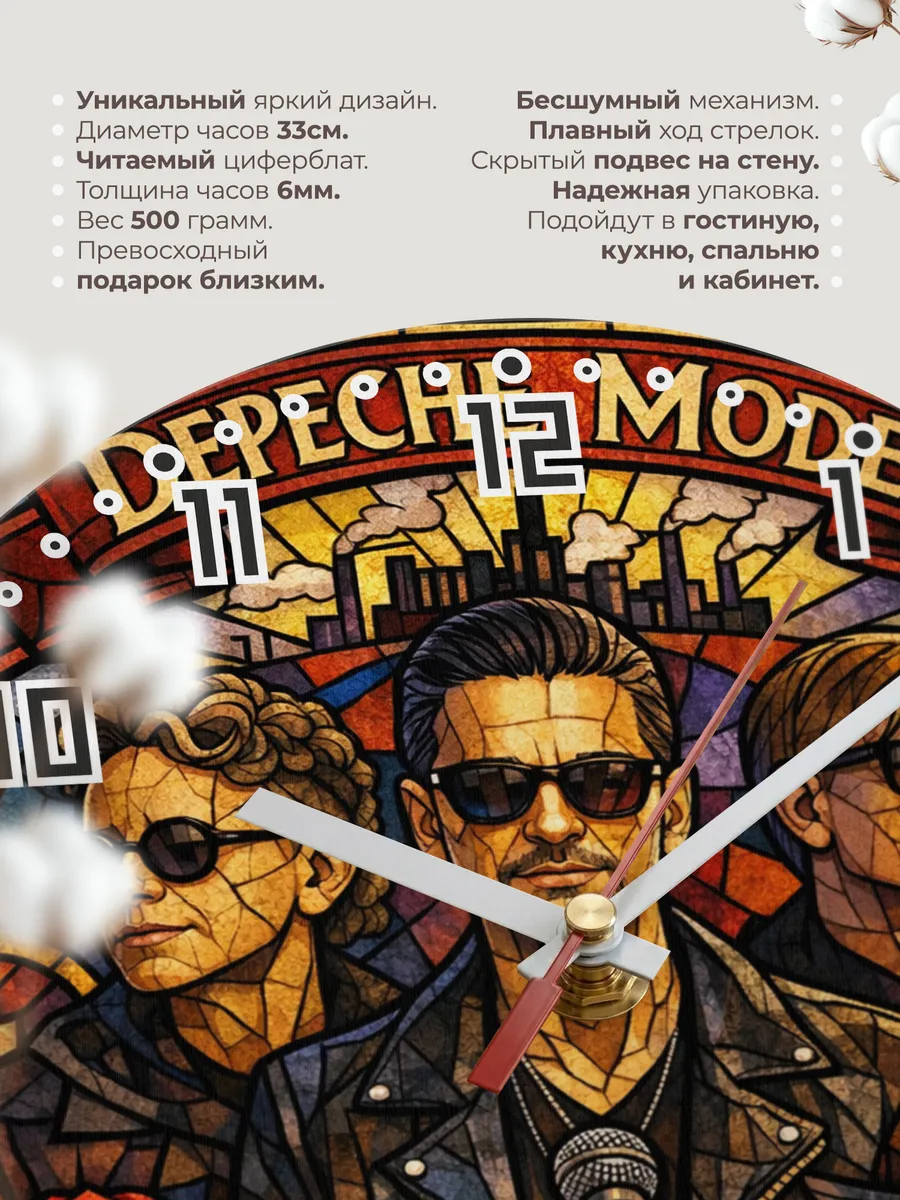 Часы настенные "Группа Depeche Mode" — фото 3