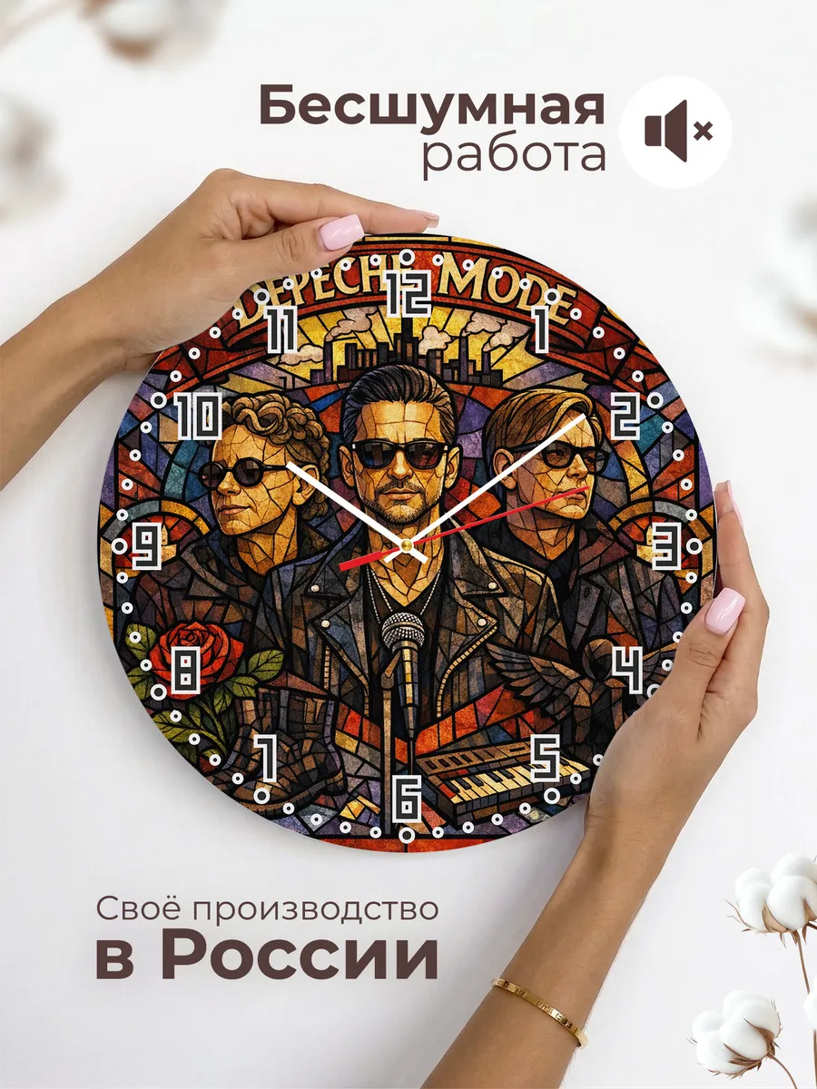 Часы настенные "Группа Depeche Mode" — фото 8