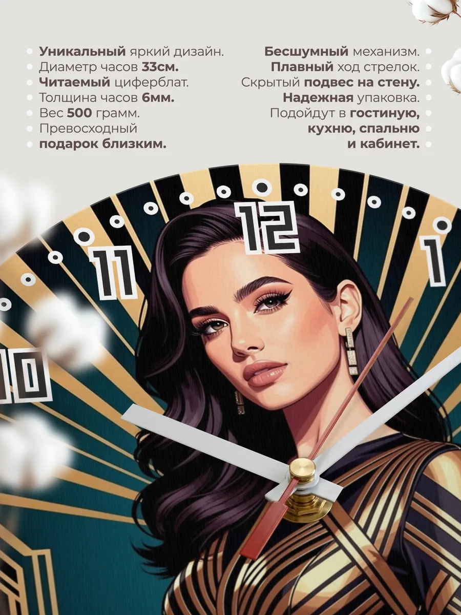 Часы настенные "Dua Lipa" — фото 3
