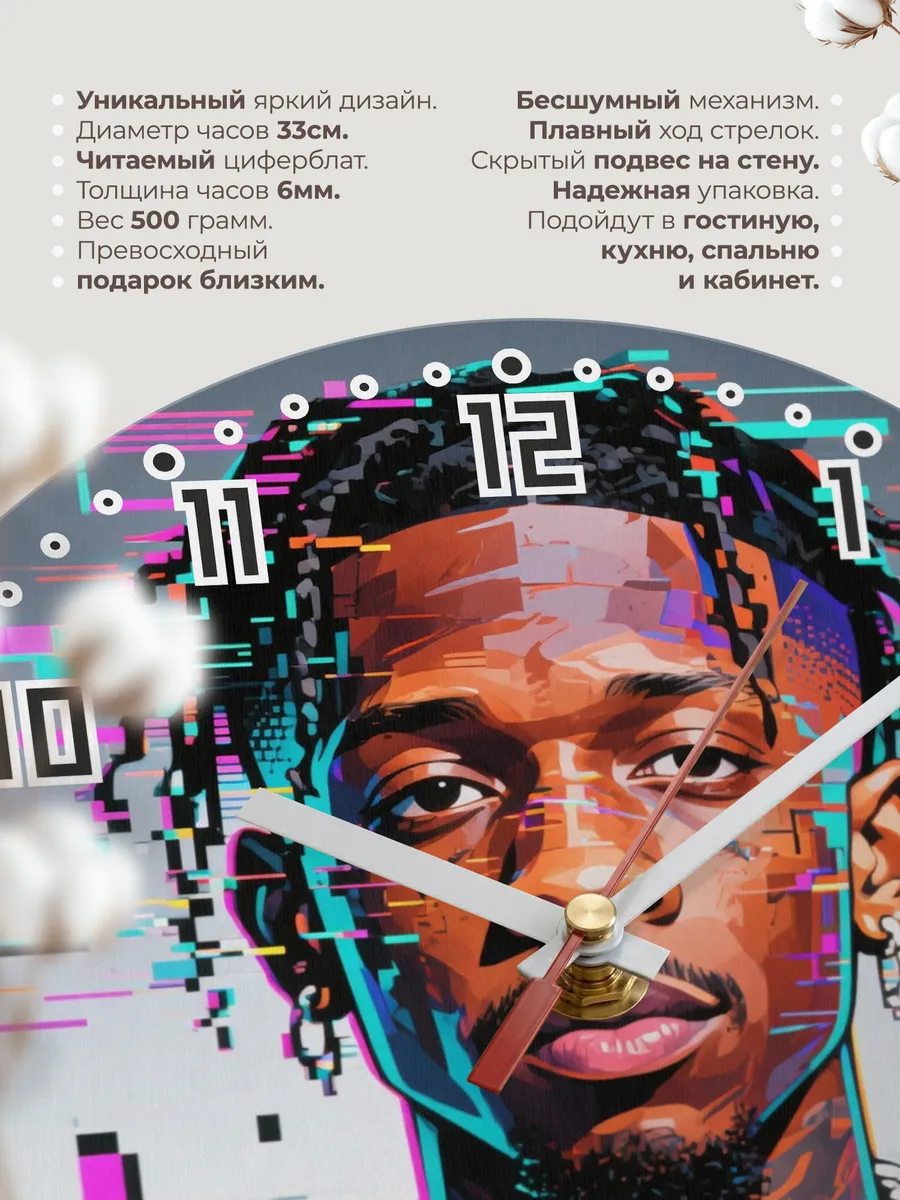 Часы настенные "Travis Scott" — фото 3