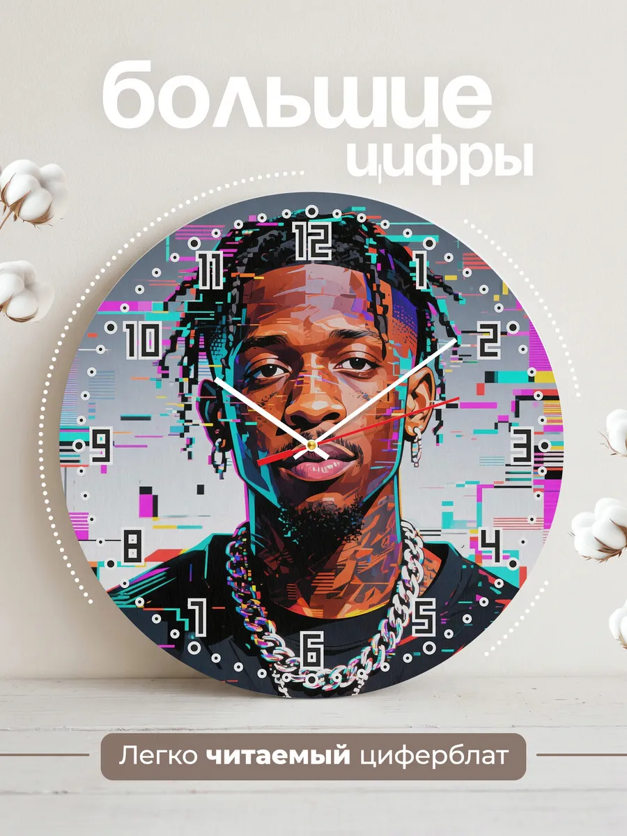 Часы настенные "Travis Scott" — фото 4
