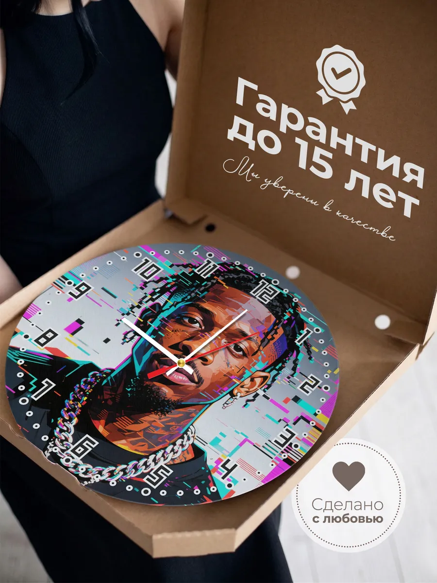 Часы настенные "Travis Scott" — фото 5