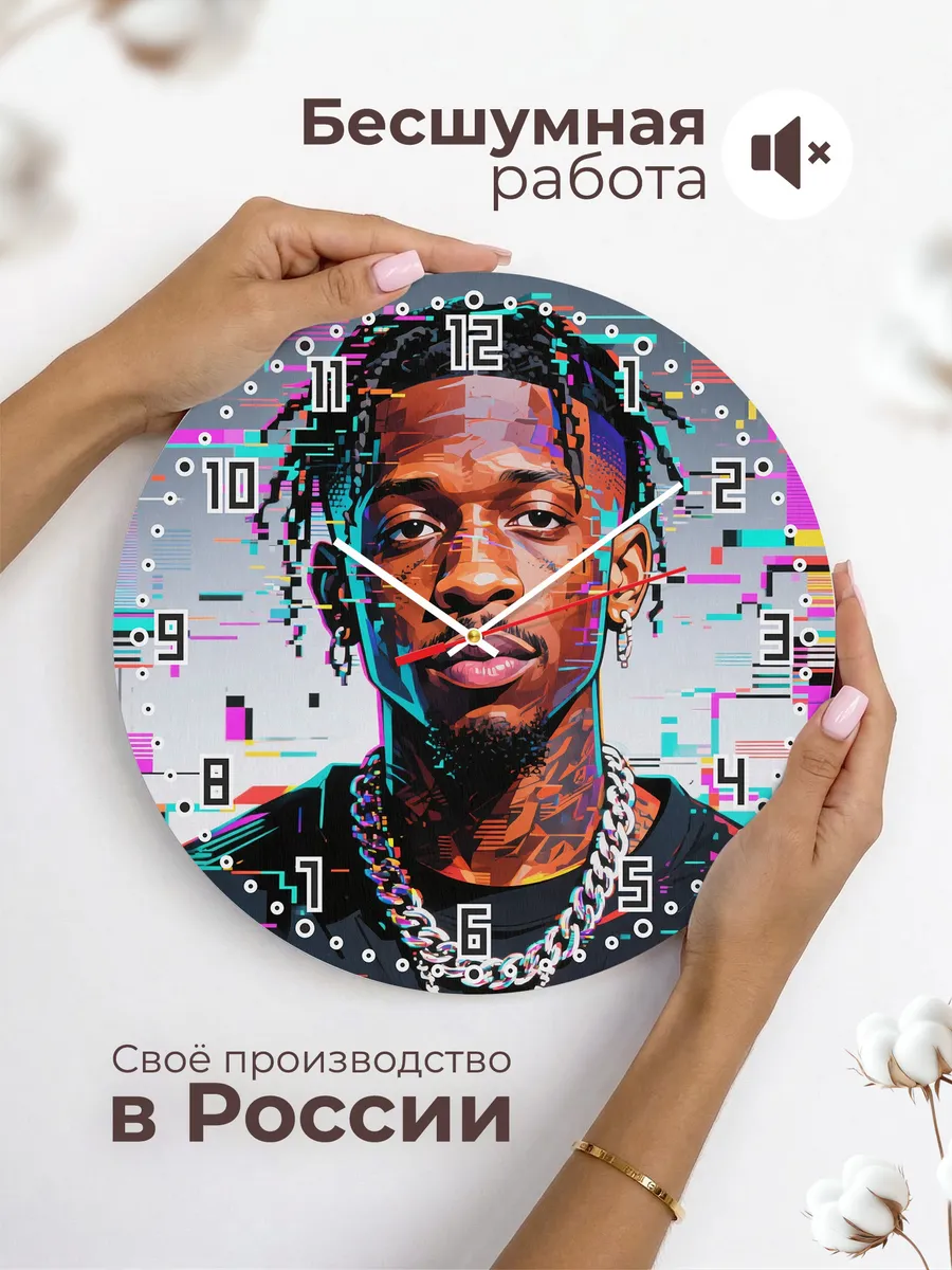 Часы настенные "Travis Scott" — фото 8