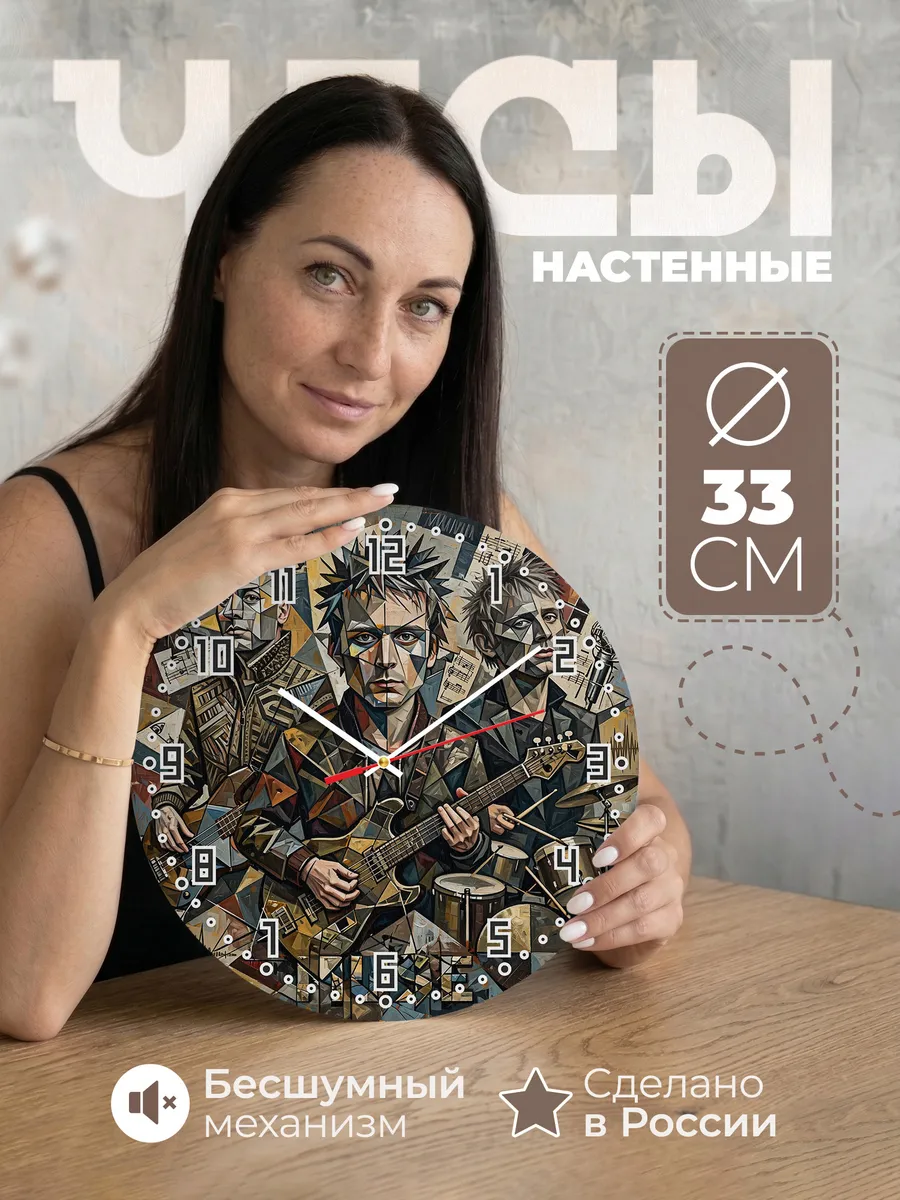 Часы настенные "Muse"