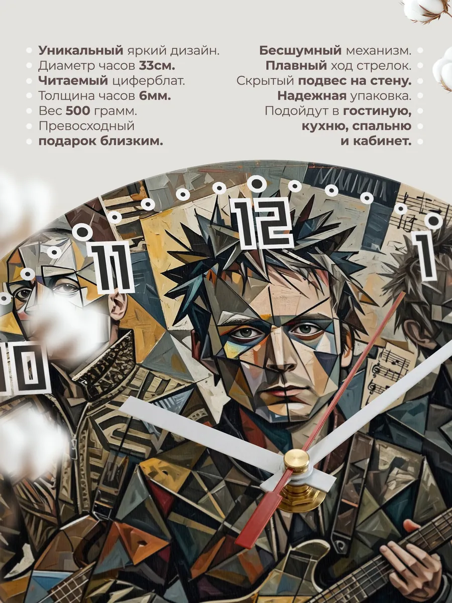 Часы настенные "Muse" — фото 3