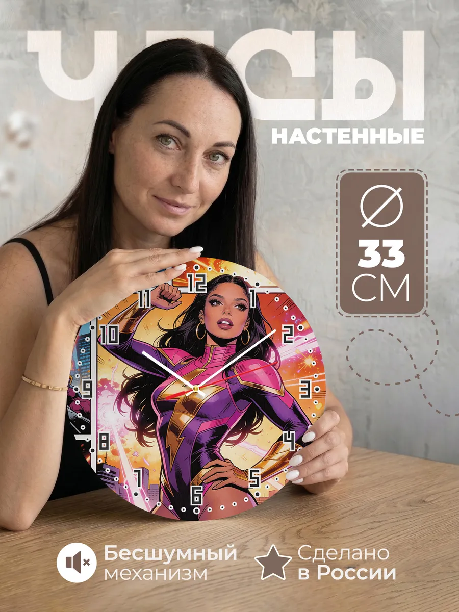 Часы настенные "Karol G" звезда реггетона