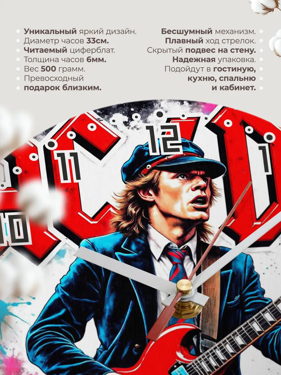 Часы настенные "AC/DC рок-группа" — фото 3