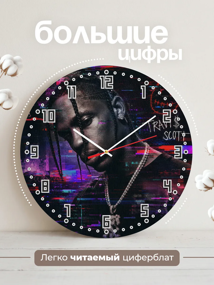 Часы настенные "Хип-хоп Travis Scott" — фото 4