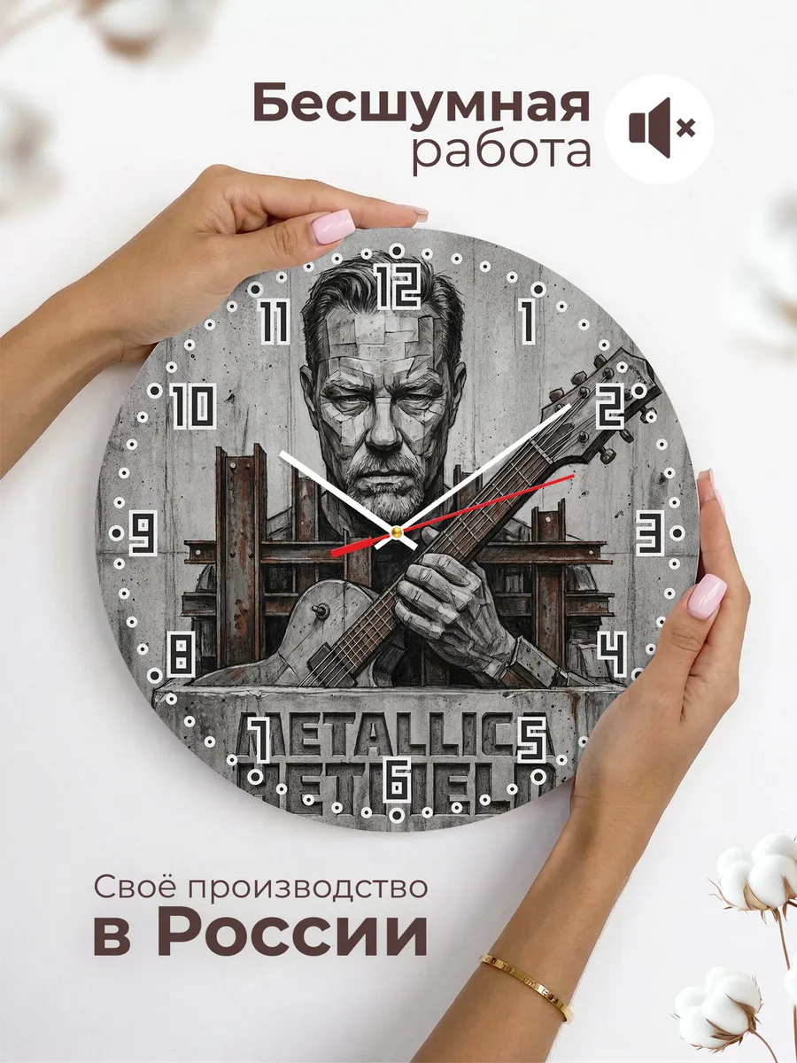 Часы настенные "Metallica" рок-группа — фото 8