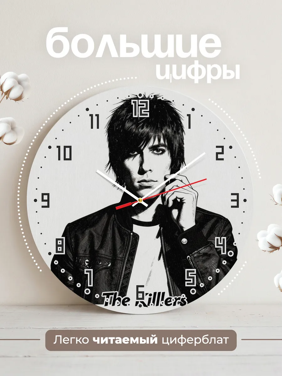 Часы настенные "The Killers" — фото 4